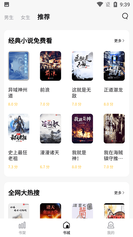 喵见小说正版图2