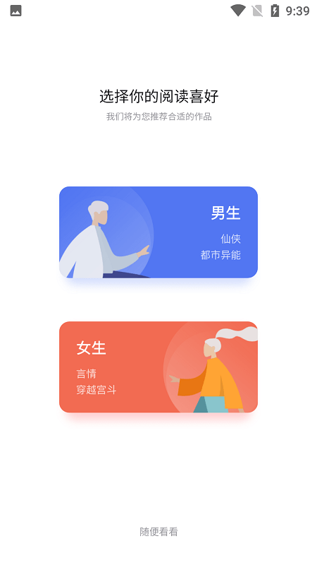 喵见小说正版图3