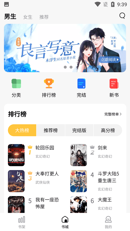 喵见小说正版图4