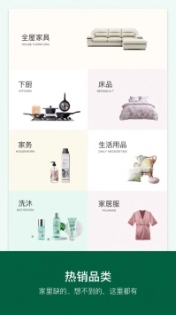 丽芙家居官网版