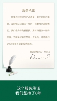 丽芙家居官网版