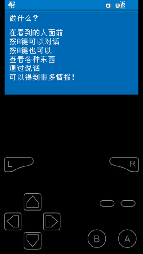口袋妖怪叶绿手机版图3