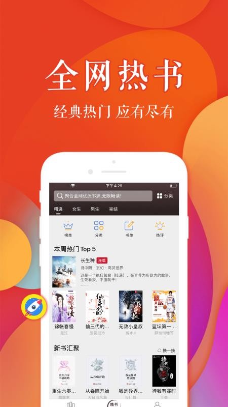 疯狂阅读杂志电子版图3
