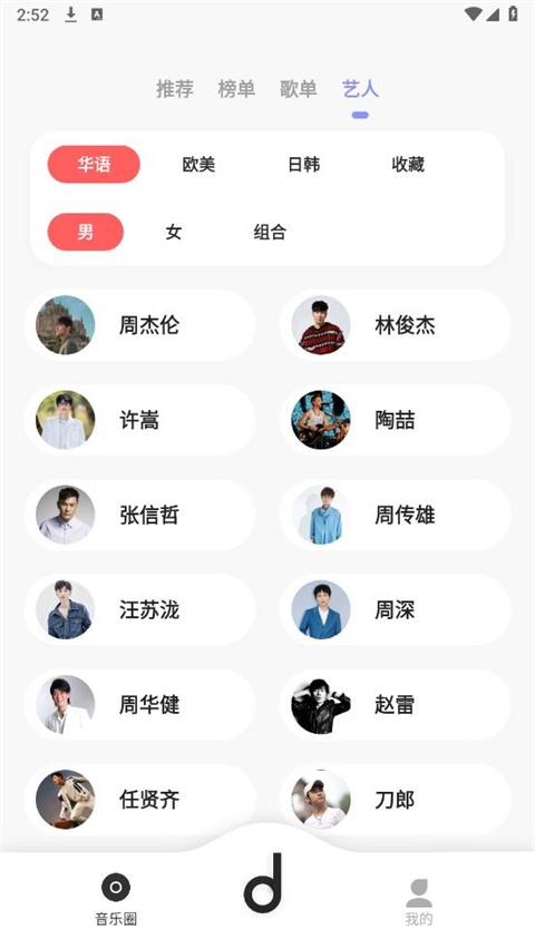 魔音音乐免费版图1