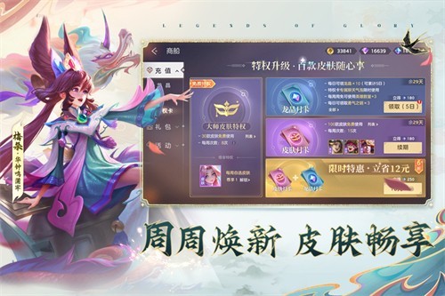 曙光英雄无限金币无限龙晶版图3