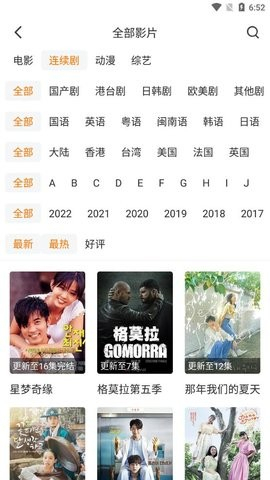 随风影视官方版截图4