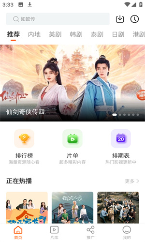 风筝影视手机版图2