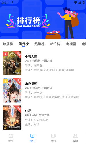 蜗牛视频官方正版图1