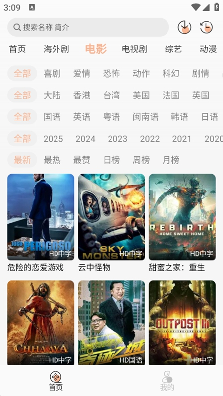 追剧自由最新版图1