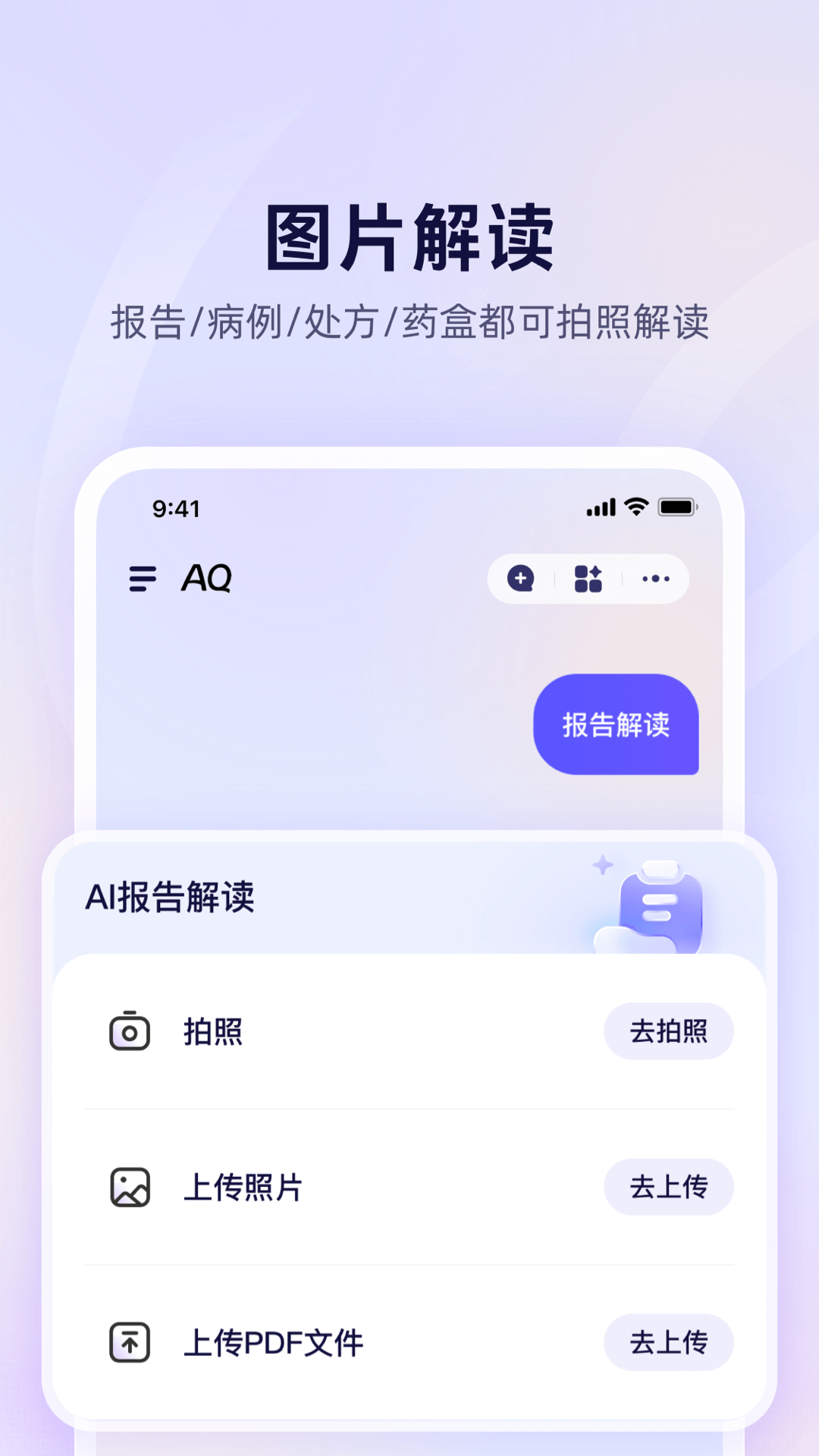 蚂蚁阿福AI图2