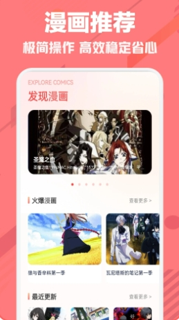 你搜漫画最新版(2)