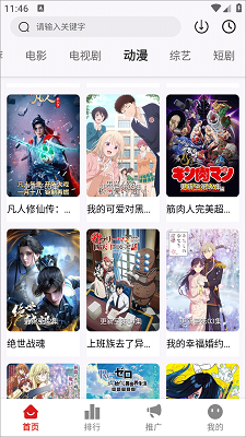 星光影视app官方正版