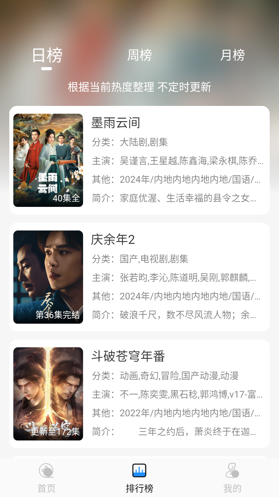 椰子影视最新版图1