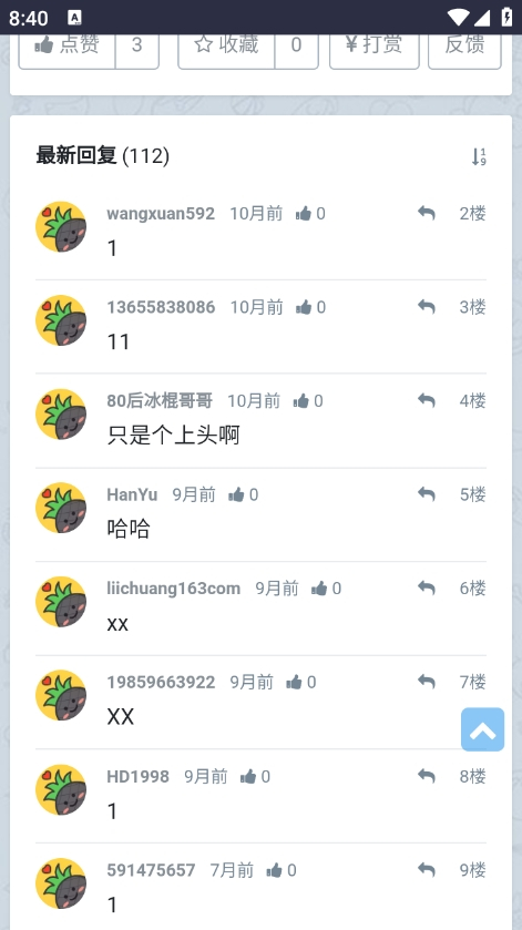 音乐磁场app最新版(1)