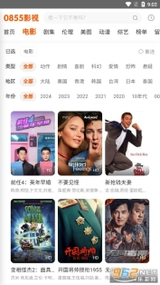 0855影视免费版截图4