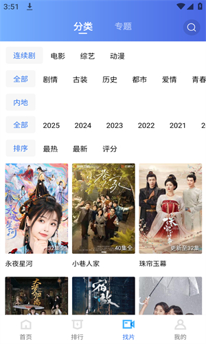 蜗牛视频官方正版图3