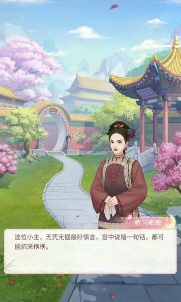 宫廷心计老版本截图3