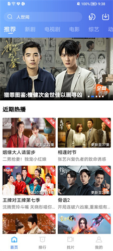 天空视频新版图3