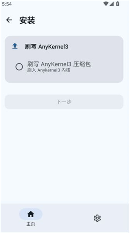 SukiSUUltra中文版图1
