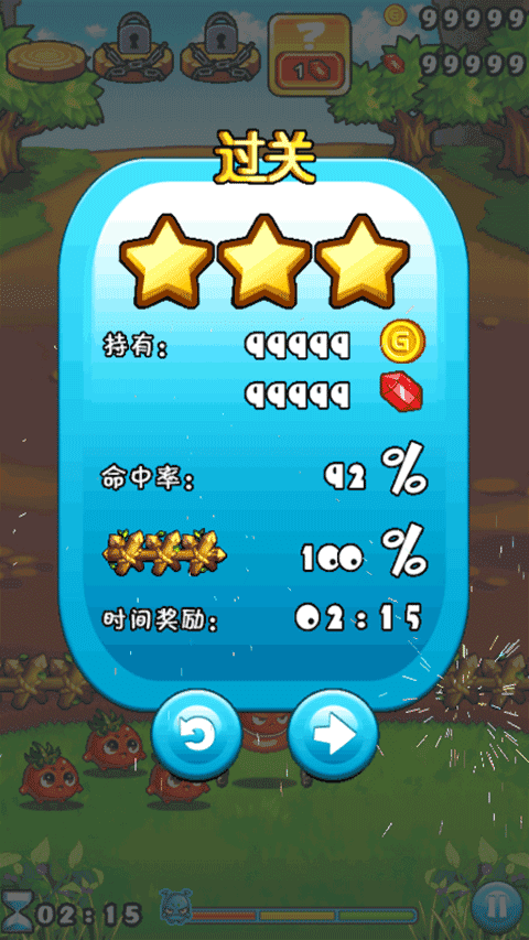 燃烧的蔬菜手机版(3)