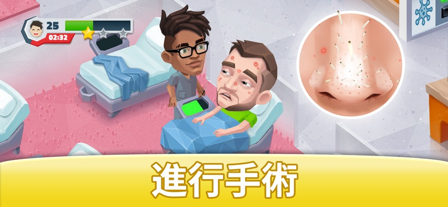 我的梦想医院安卓中文最新版(3)