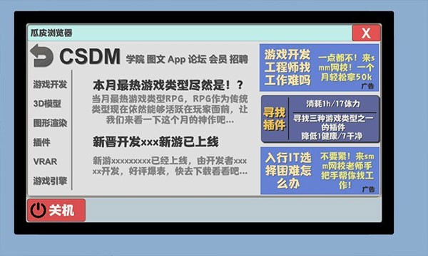 属性与生活2无广告版图3