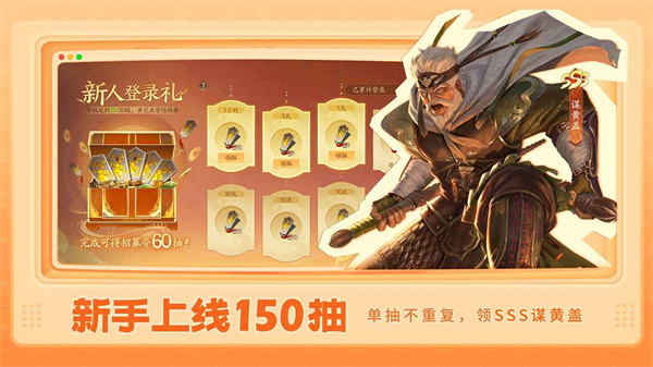 三国杀一将成名官服