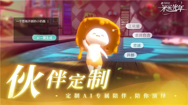 量子跃迁米乐光年无广告版图1