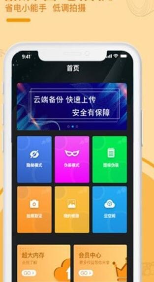 黑屏录像app安卓版图2