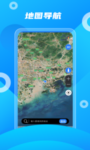 北斗助手官方最新版图4