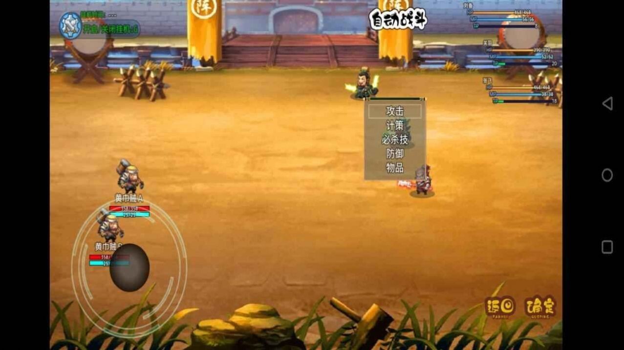 吞噬三国蜀汉传官方版图3