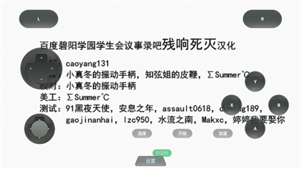 学生会的一己之见汉化版截图2