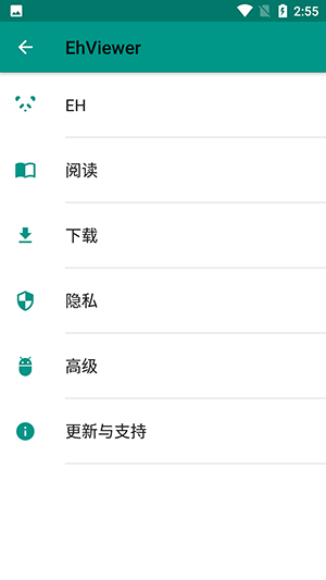 e站ehviewer绿色版本v2.0.0.2图2