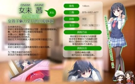 每天起床要抱紧我游戏汉化版图1