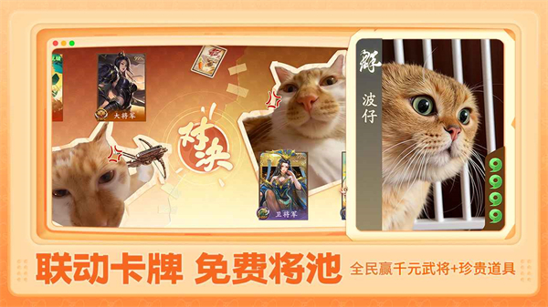 三国杀一将成名官服