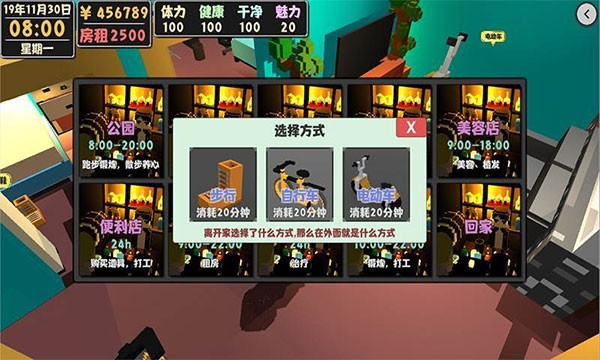 属性与生活2无广告版图2