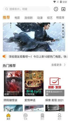 随风影视官方版截图3