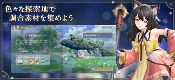 蕾丝莱利安娜的炼金工房国际服截图2