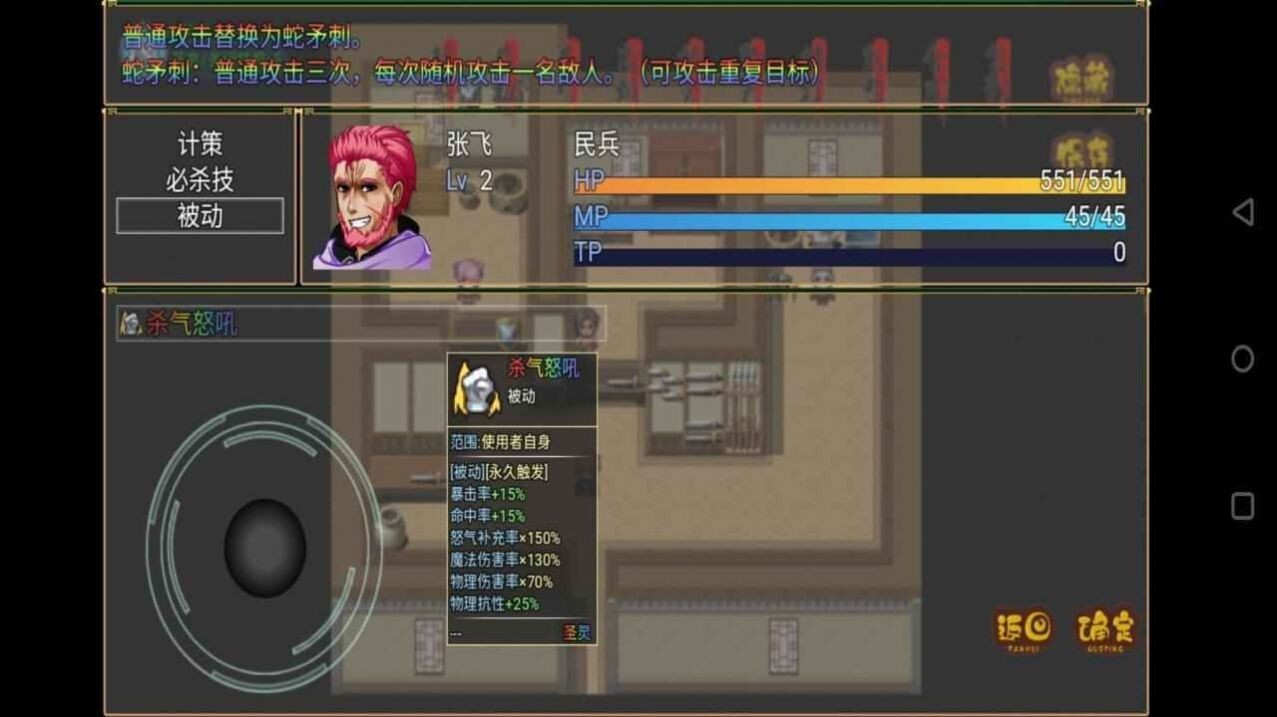 吞噬三国蜀汉传官方版图1