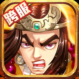 水浒乱斗最新版