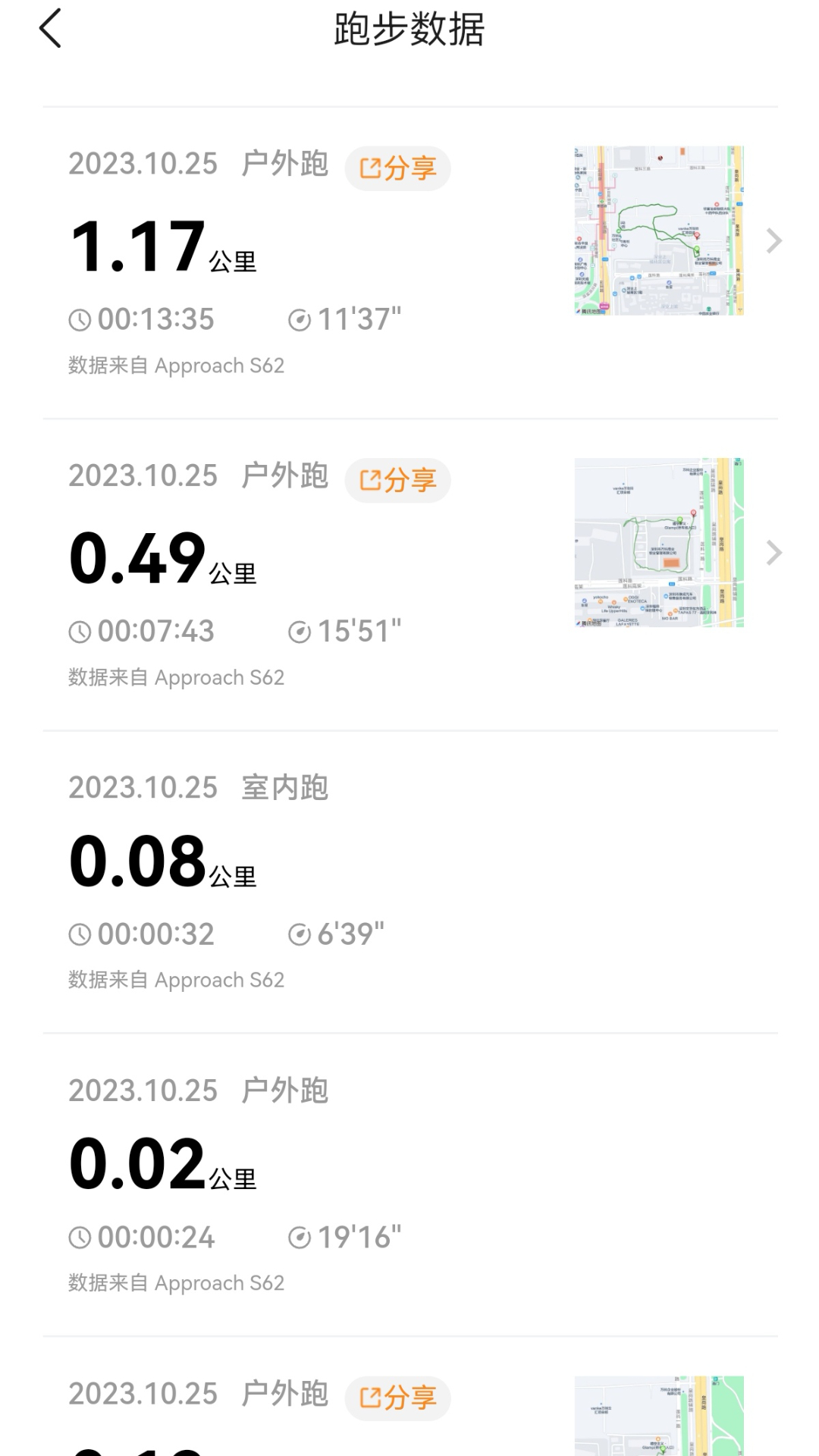 乐跑图2