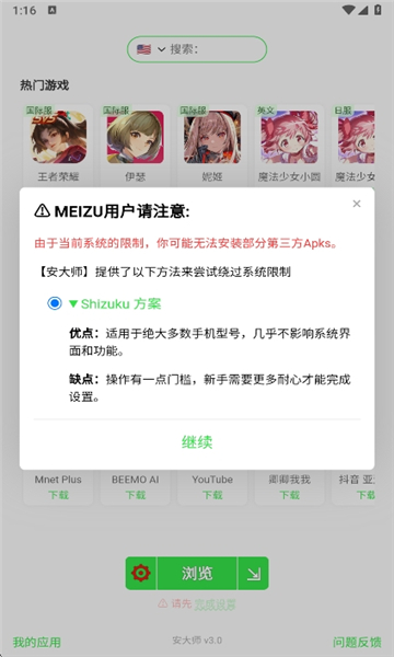 安大师app官网版图2