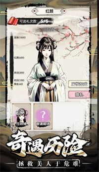 三国赘婿传免广告版图1