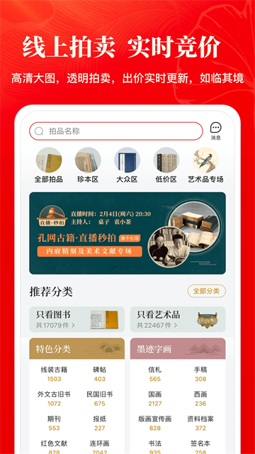 孔夫子旧书网图2
