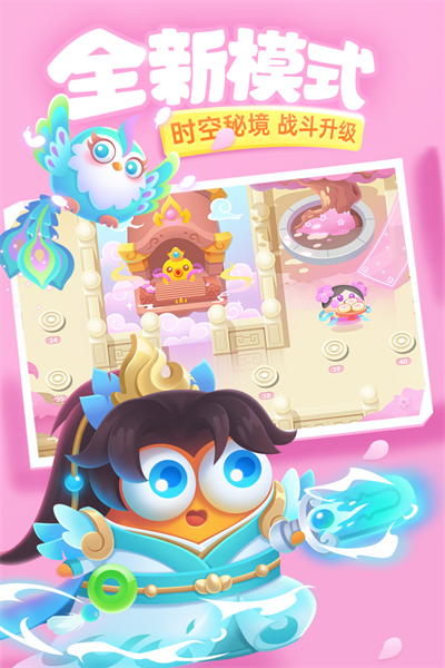 保卫萝卜3最新版本