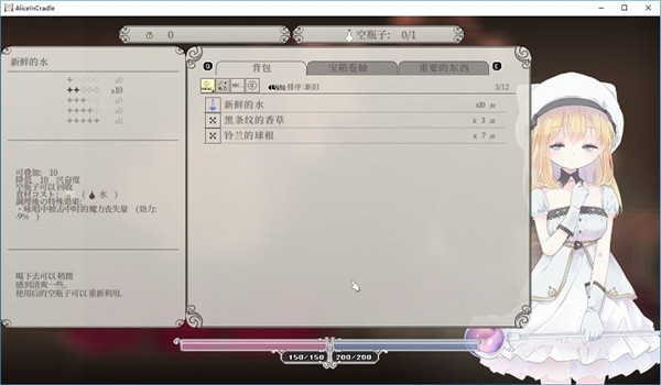 爱丽丝的摇篮(巴比伦汉化组)移植版(2)