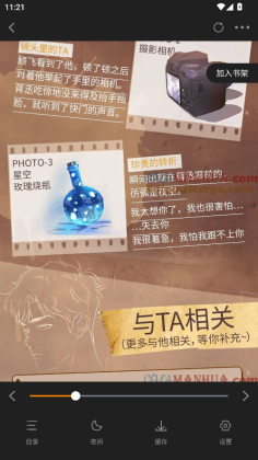 漫画社无广告版图4