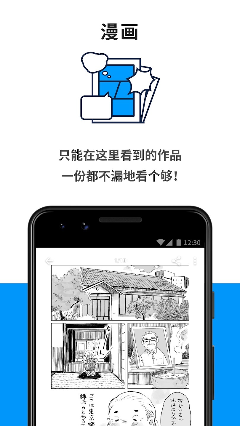 pixiv官方正版图3