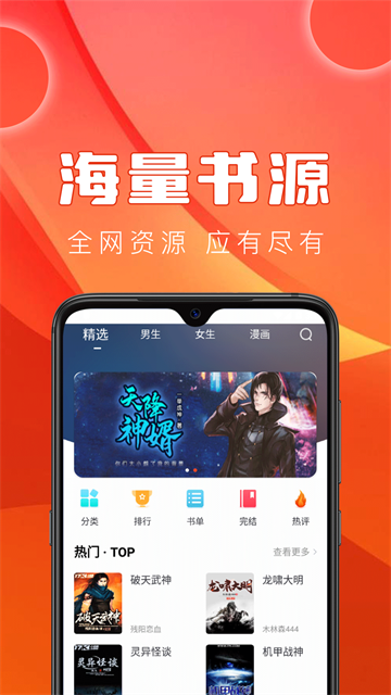 笔趣阁app红色版图5