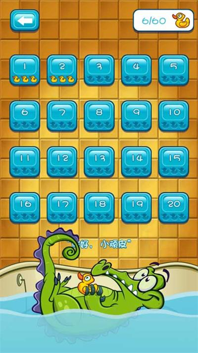 鳄鱼小顽皮爱洗澡官方正版